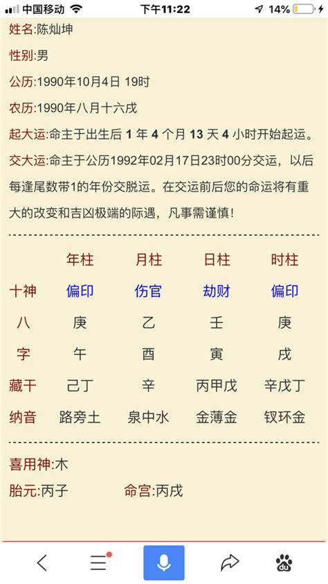 城头土命|八字纳音五行解析——城头土